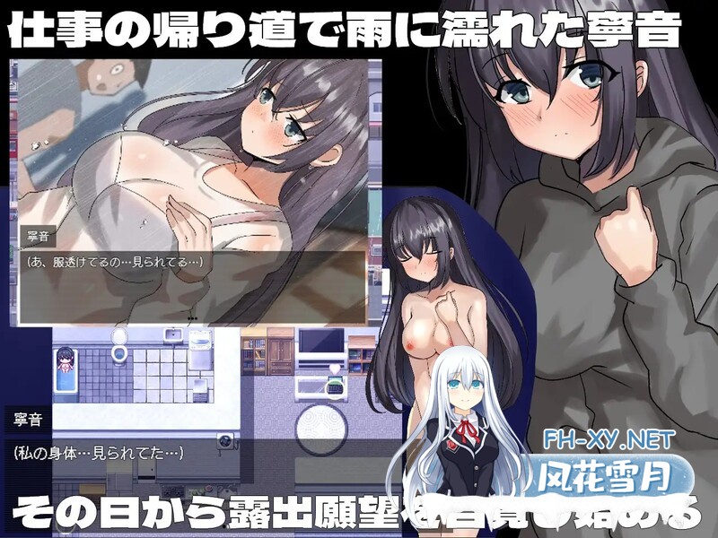 [日式RPG/汉化/PC+安卓] 宁音有露出愿望/宁音的露出愿望 寧音には露出願望がある  AI汉化版 [3.60G]-3.jpg