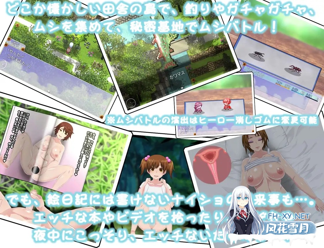 [RPG/机翻+AI文本/2D/正太/中出/更新][RJ01375870/幼心の君に社团]我秘密的暑假时光/ぼくのひみつの夏休み はなまる[Ver1.0.4][PC/1.2G]-3.jpg