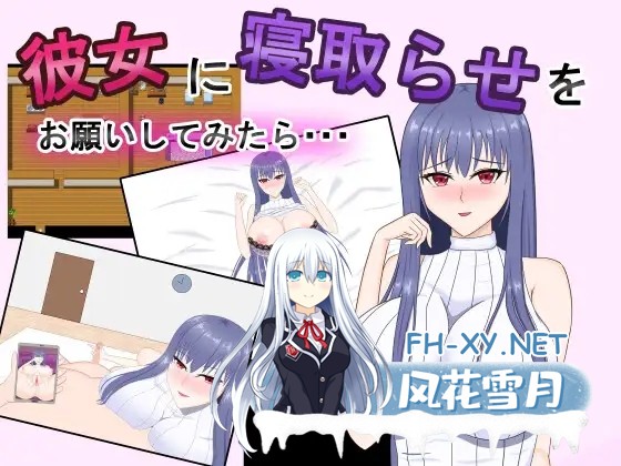 [RPG/AI汉化/NTR/中出/淫乱/2D][RJ429536/デボスケの養殖場社团]试着拜托女友去被寝取/彼女に寝取らせをお願いしてみたら・・ ～想像以上に相性抜群...-2.jpg