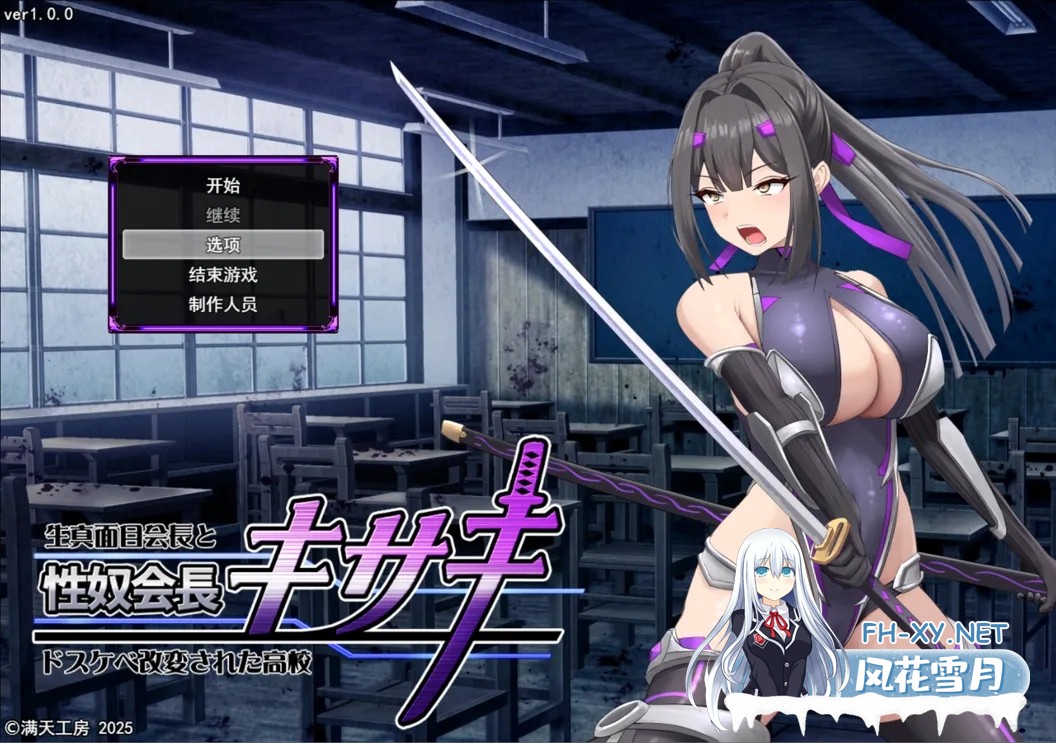 [日系RPG/汉化/战斗X]杏奴会长木崎 ～正经会长与银荡变身的高中～ 杏奴会長キサキ ～生真面目会長とドスケベ改変された高校～Ver1.00 Mtool汉化版...-1.jpg