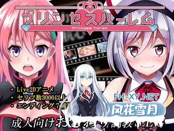 [精品SLG/汉化/NTR/PC]公主后宫 プリンセスハーレム Ver1.18 AI汉化内嵌版[3.97G]-2.jpg