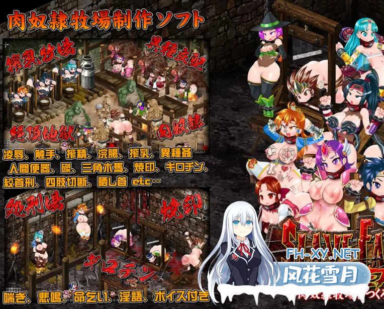 PC[像素动态模拟经营SLG]奴隶农场制造者 ～打造肉奴隶牧场官中[650M]-2.png