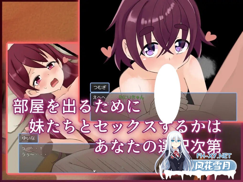 [RPG/AI汉化/PC] 和妹妹不做爱就出不去的房间2 v1.3 妹とSEXしないと出られない部屋2 [998M]-5.jpg