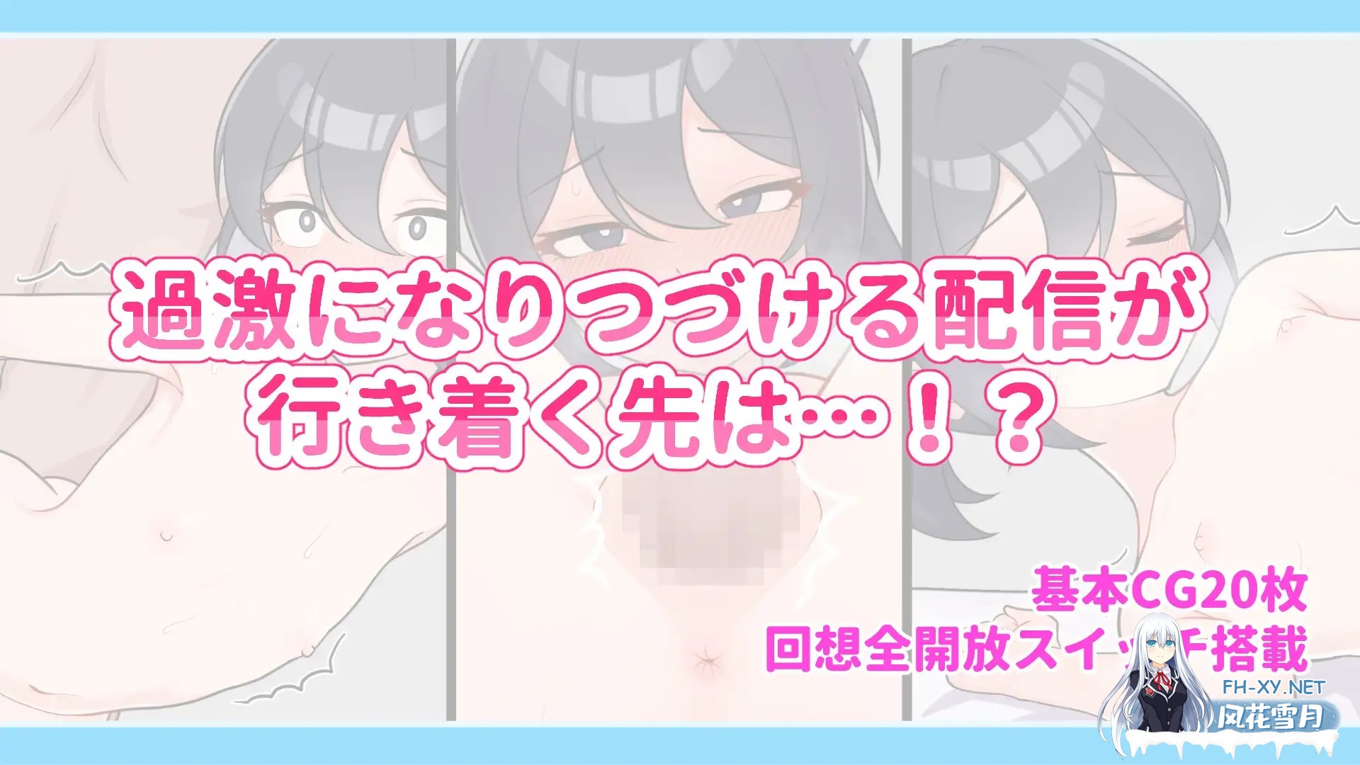 [RPG/机翻+AI文本/露出/自慰/肛交/更新][RJ01261731/ガオン堂社团]暴露吧！野外露出直播/さらけだせ!野外露出配信[Ver1.04][PC/1G]-5.jpg