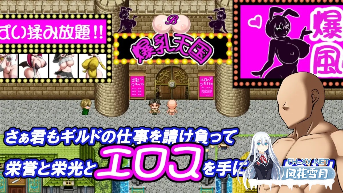 [RPG/AI汉化/魔物娘/中出/乳交/口交/巨乳/扶她][RJ01438191/お総菜屋さん社团]冲呀！爆乳天国/それいけ！爆乳天国[+作弊码][PC+安卓/720M]-6.jpg
