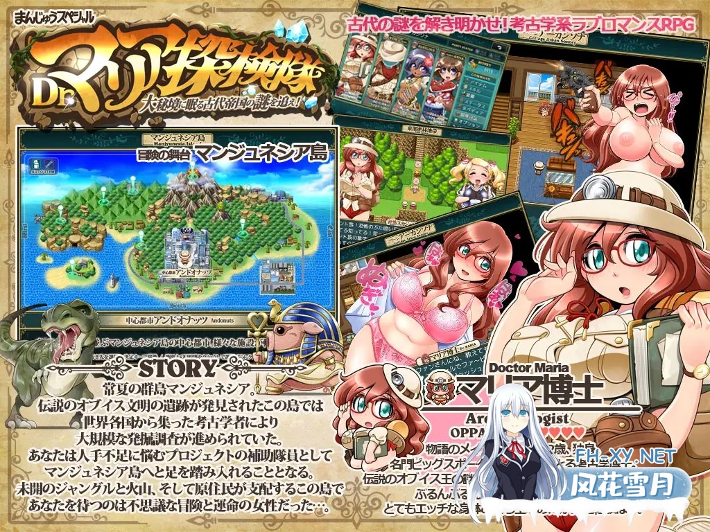[RPG/机翻+AI文本/巨乳/乳交/多P/口交][RJ436879/銘菓!エンゼルまんじゅう社团]Dr.玛利亚探险队/Dr.マリア探検隊[Ver1.03][PC/1.50G]-5.jpg