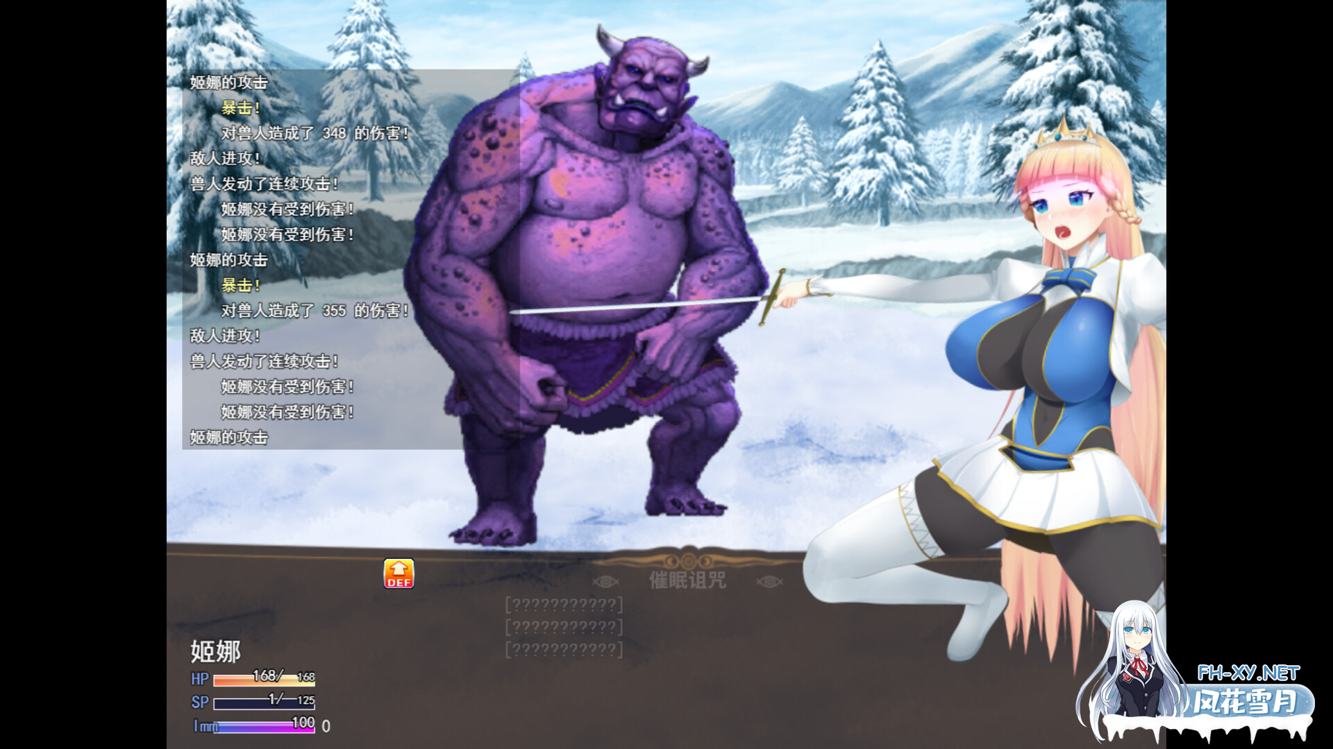 [RPG/官中/PC] 催眠公主骑士 v1.0.1 催眠ノ姫騎士 STEAM官中版 [1.2G]-6.png