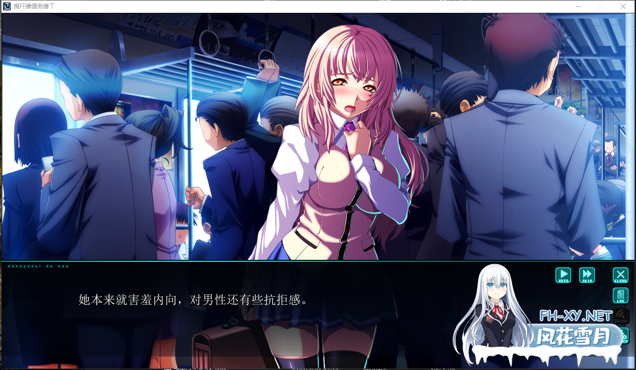 PC推荐[电车痴汉拔作ADV]在电车里做~電車内でなう内嵌汉化版+独立特典[4.36G]百度/迅雷/夸克/-6.png