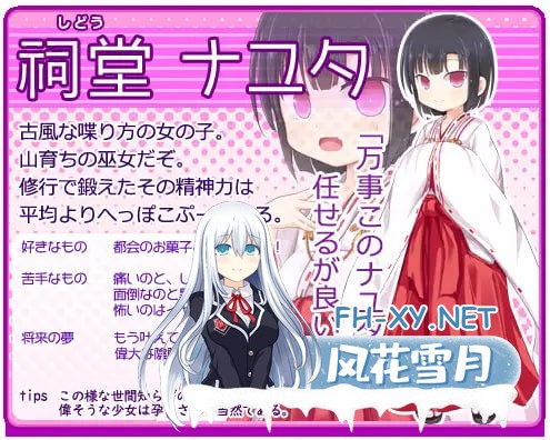 [RPG/机翻/PC] 孕辱女英雄 v1.14 孕辱ヒロインズ [3.84G]-6.jpg