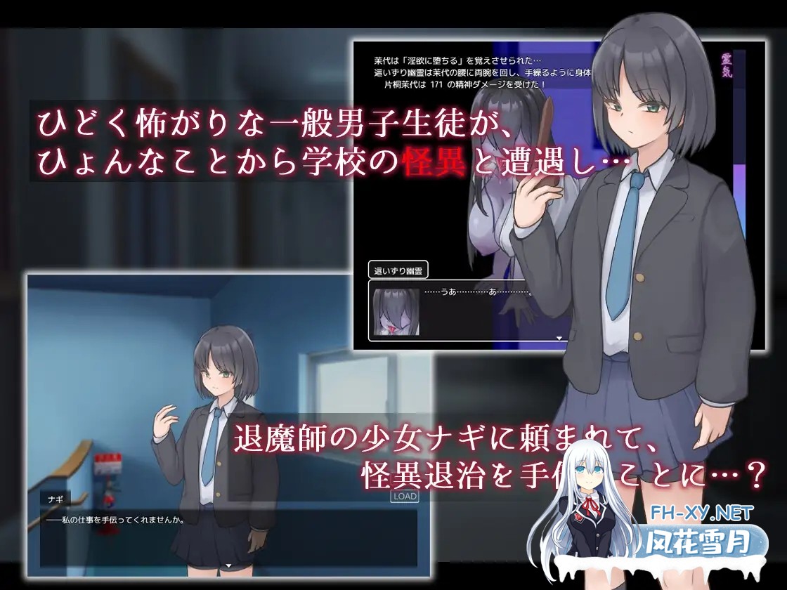 [RPG/机翻+AI文本/色诱/NTR/制服/口交/乳交/巨乳/更新][RJ01354924/ライフィーズ社团]薙剣-幽惑学园七大不可思议-/ナギツルギ-幽惑の学園七不思議-[Ver1....-8.jpg