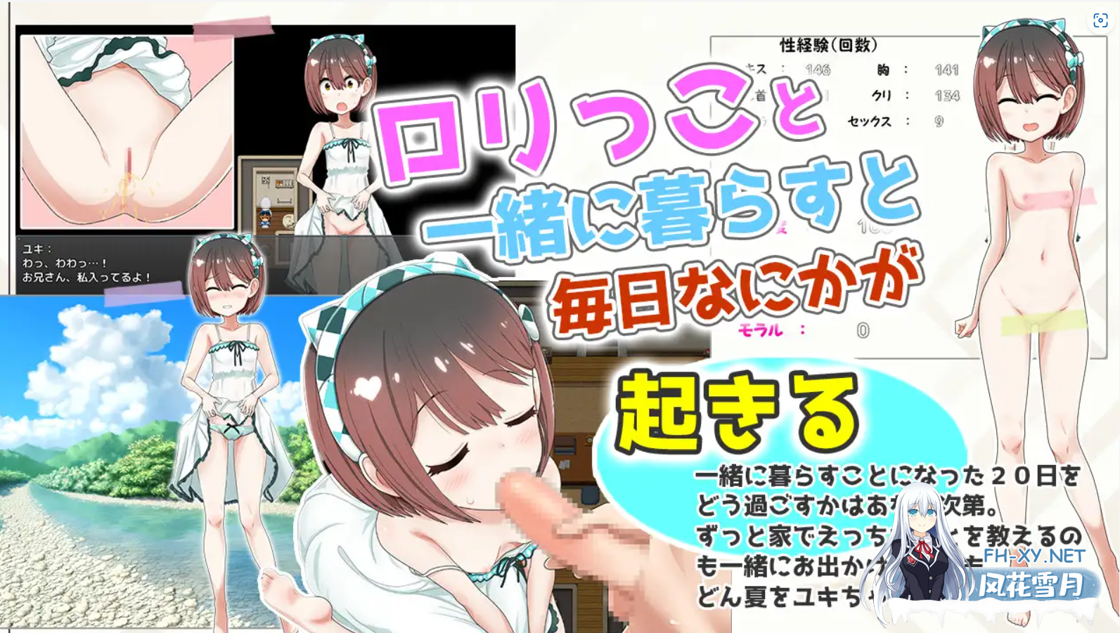 [RPG/AI汉化/更新/萝莉/口交][RJ01143774/魔法少女倶楽部社团]萝莉附带1DK～吃饭和睡觉的地方～甜蜜同居生活～/ロリつき1DK～食う寝るところはすると...-5.png