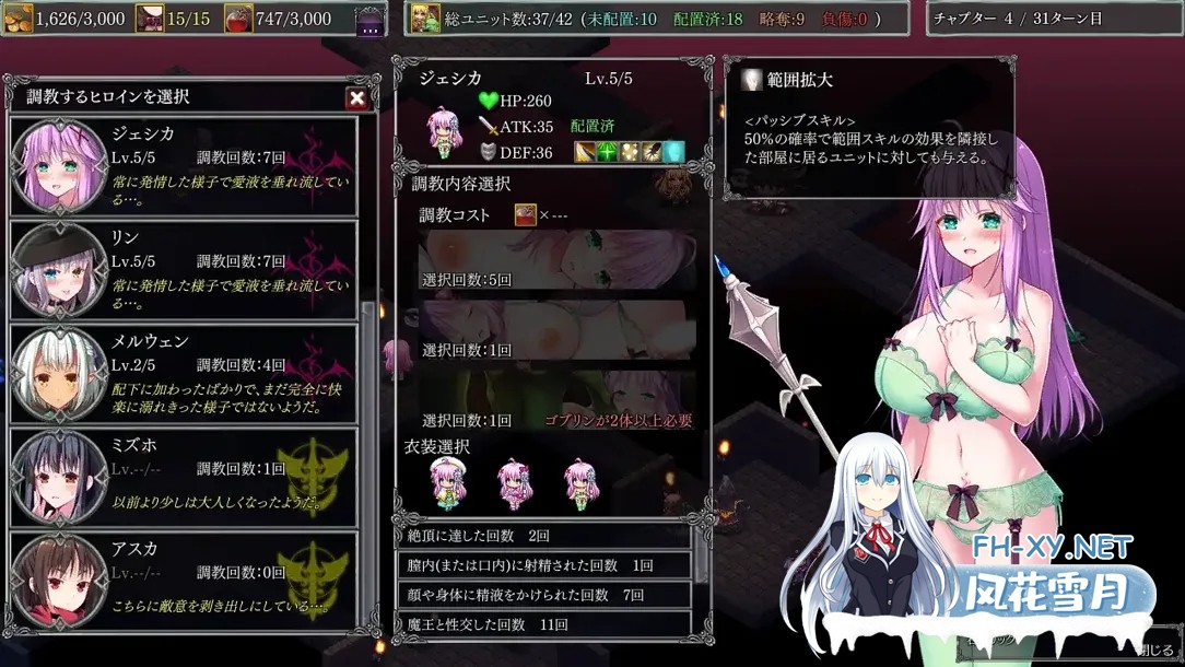 [策略SLG/官中/恶堕/PC]地下城军团向魔王献上少女 ダンジョンズレギオン-魔王に捧ぐ乙女の肢体 Ver1.32K 官方中文步兵版[1.32G/CV]-11.jpg