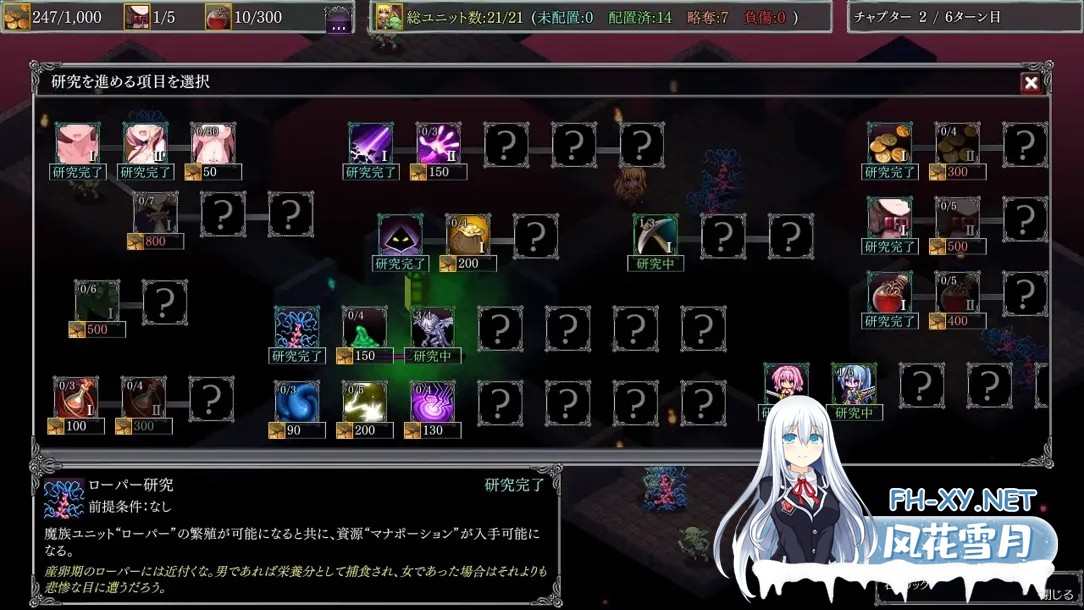 [策略SLG/官中/恶堕/PC]地下城军团向魔王献上少女 ダンジョンズレギオン-魔王に捧ぐ乙女の肢体 Ver1.32K 官方中文步兵版[1.32G/CV]-12.jpg