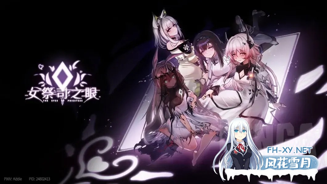 [互动SLG/官中/动态/PC]女祭司之眼 Ver1.2 官方中文版[2.57G]-1.jpg