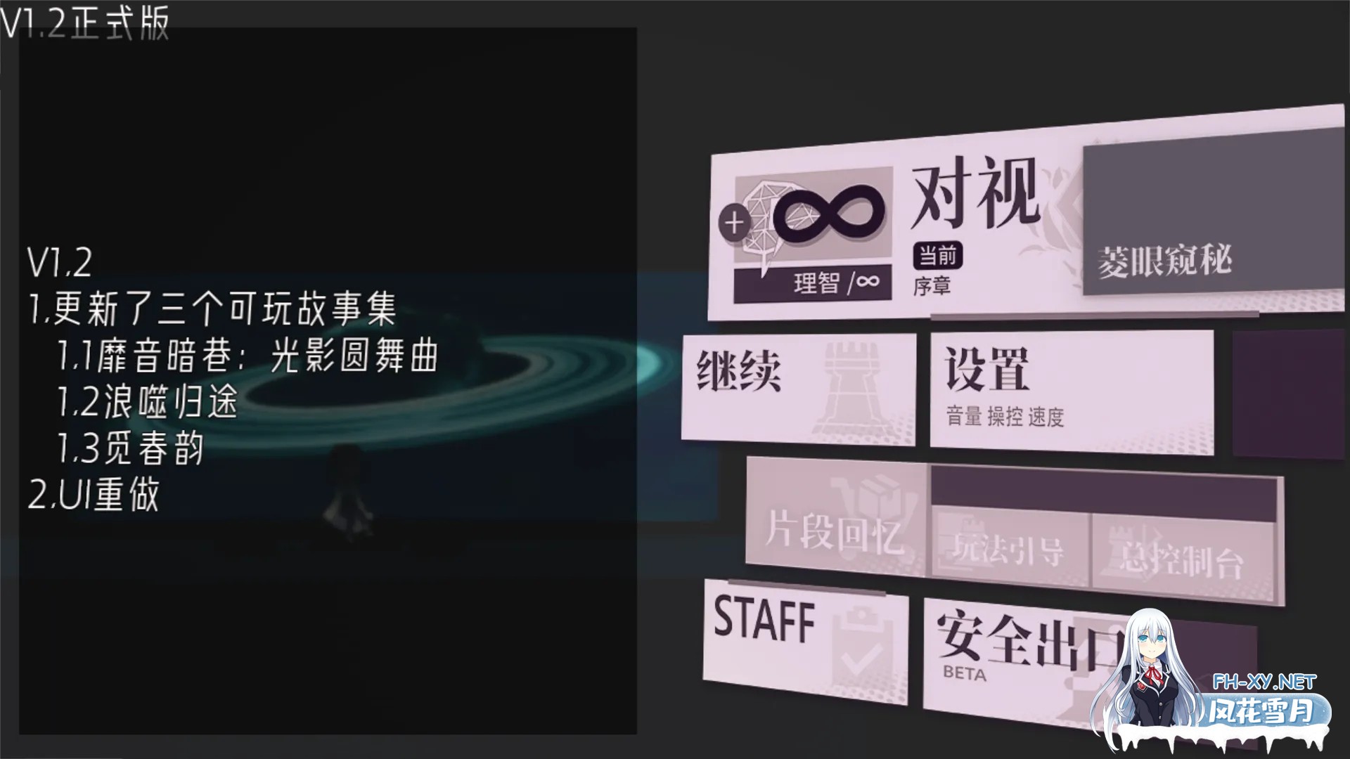 [互动SLG/官中/动态/PC]女祭司之眼 Ver1.2 官方中文版[2.57G]-2.jpg