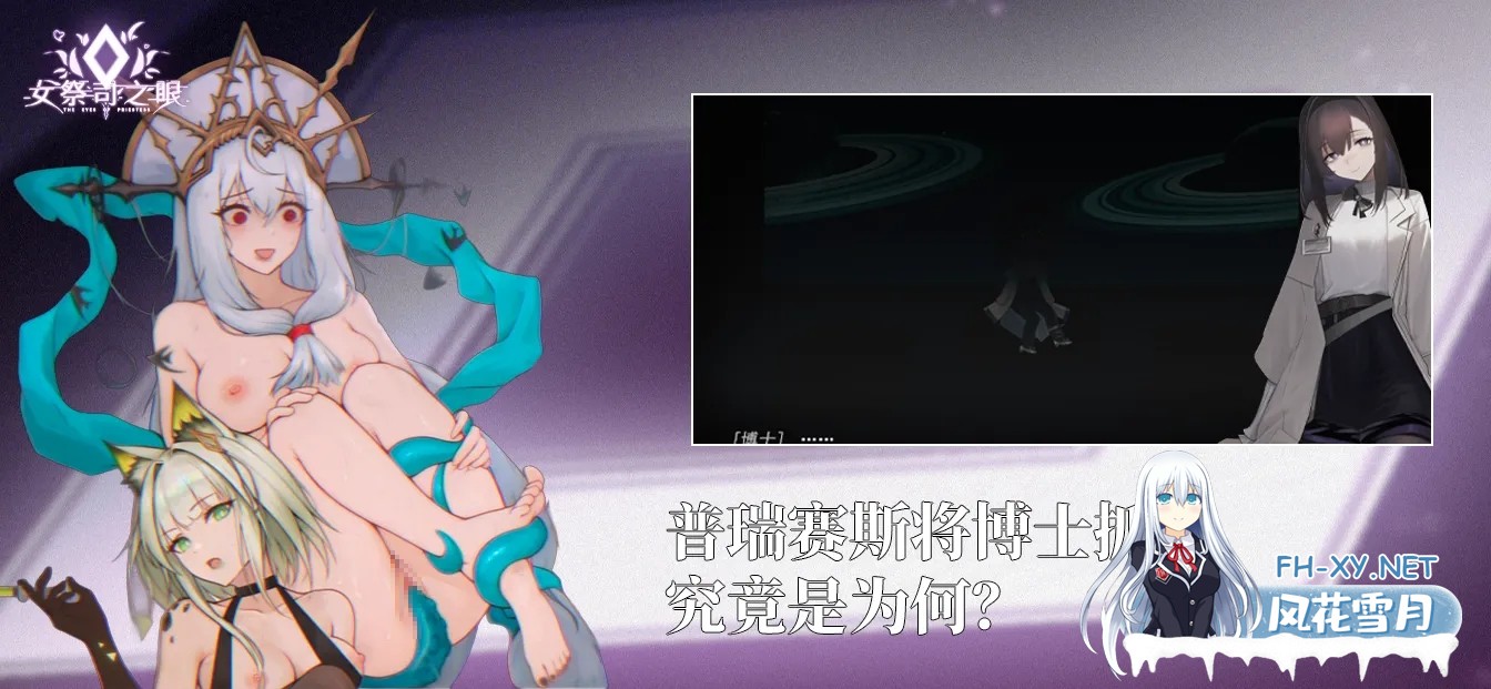 [互动SLG/官中/动态/PC]女祭司之眼 Ver1.2 官方中文版[2.57G]-9.jpg