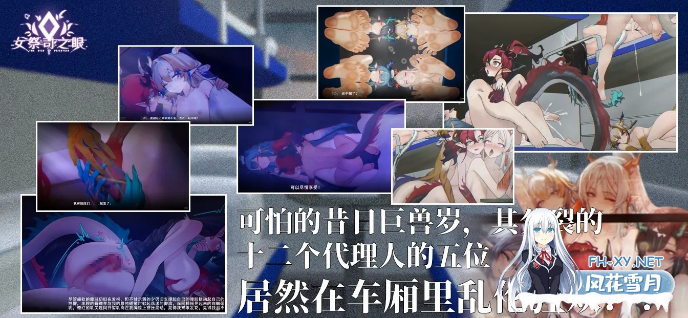 [互动SLG/官中/动态/PC]女祭司之眼 Ver1.2 官方中文版[2.57G]-12.jpg