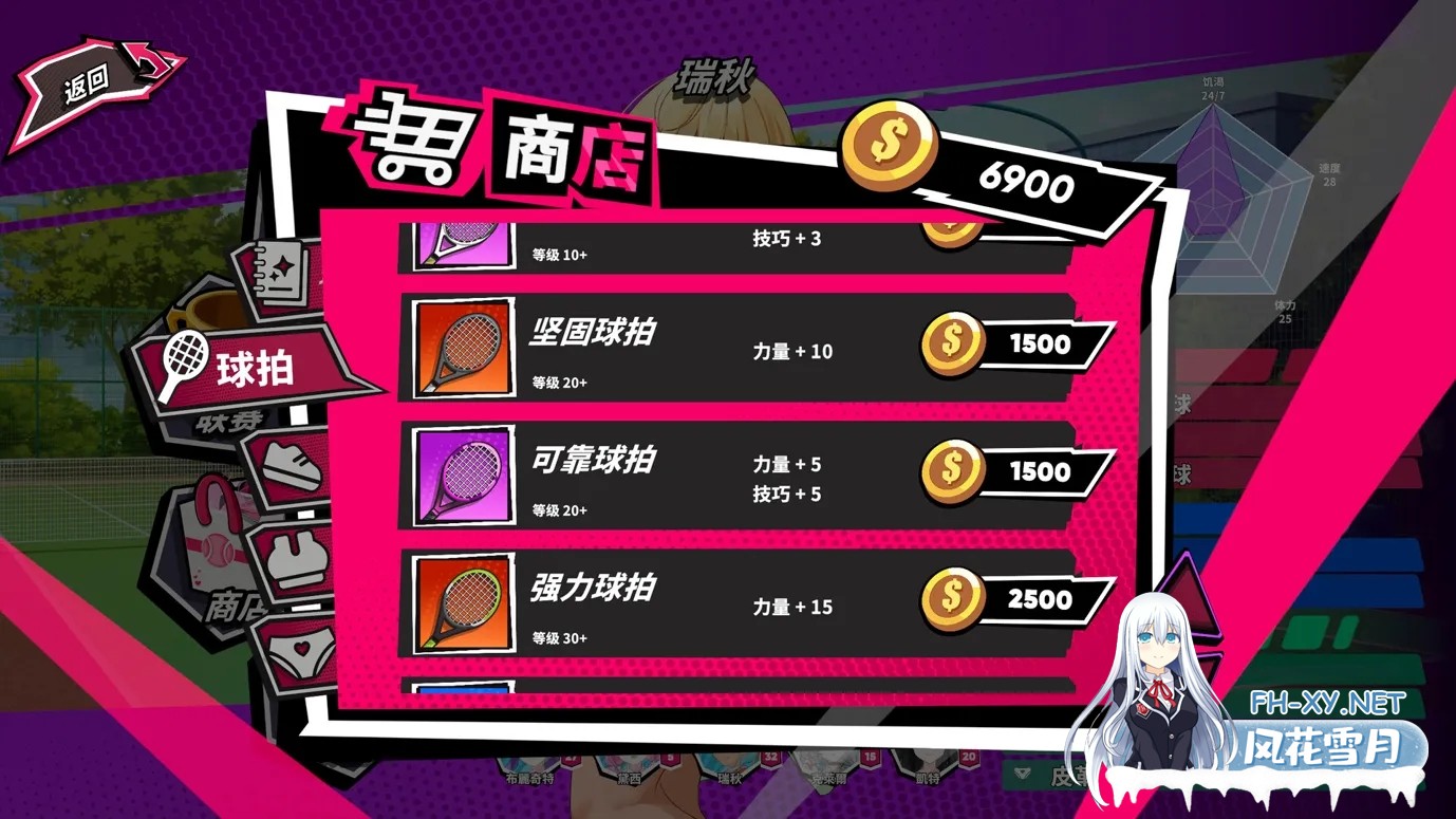 [日系SLG精品/3D/官中/爆衣/PC]网球天使EX-爆衣网球 Academy Love Saga: Tennis Angels EX Ver1.10 官方中文步兵版[1.91G]-7.jpg