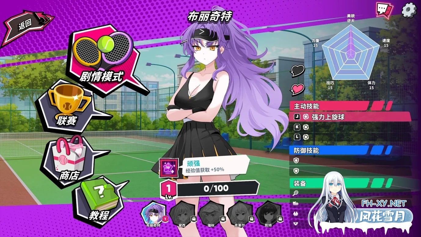 [日系SLG精品/3D/官中/爆衣/PC]网球天使EX-爆衣网球 Academy Love Saga: Tennis Angels EX Ver1.10 官方中文步兵版[1.91G]-5.jpg