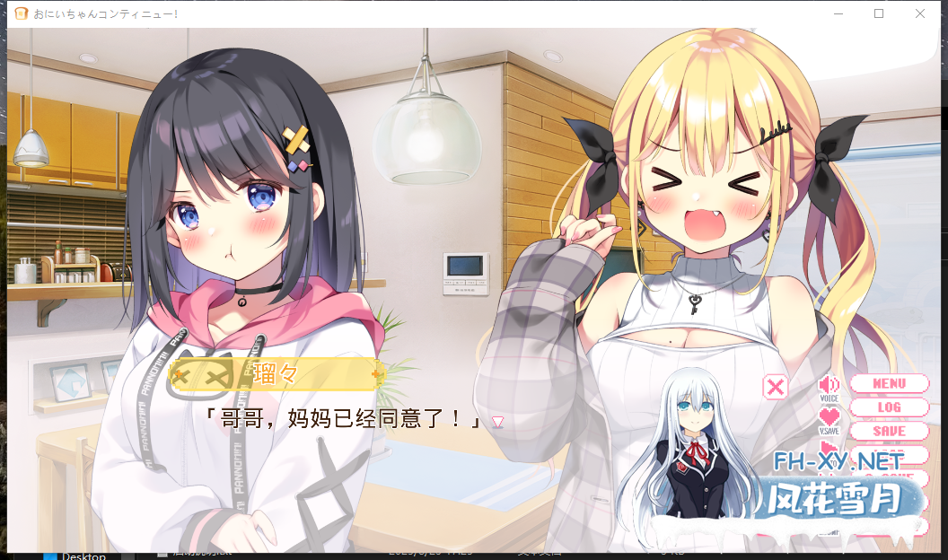 PC[兄妹乱伦拔作ADV]欧尼酱继续！由莉与秘密恋情 AI汉化版+全CG存档+CV[1.68G]百度/迅雷/夸克/UC-6.png