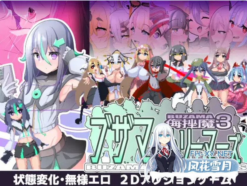 PC[爆款像素ACT动态异种奸]侮挫魔 -BUZAMA- V1.0 AI汉化版+全CG[1G]-6.png