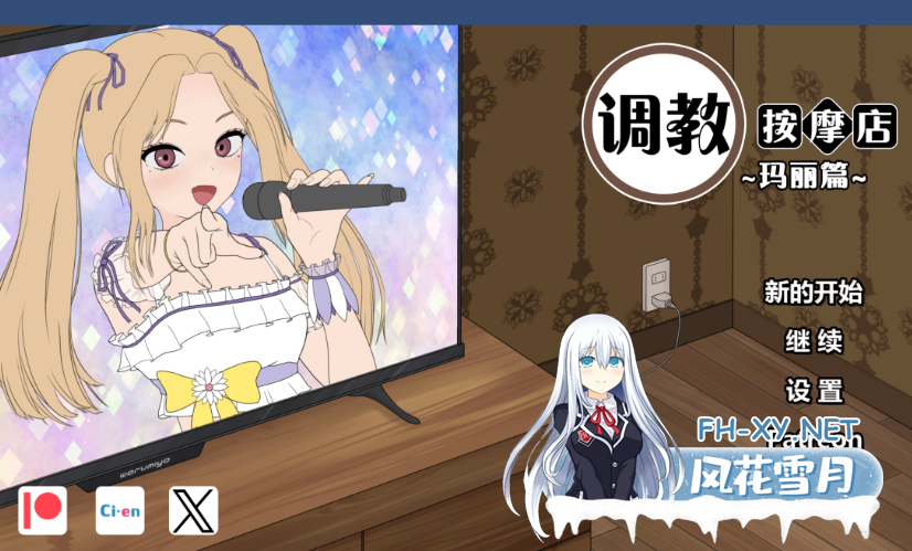 PC[触摸互动经营SLG调教堕落]调教按摩店～阿琳篇～ 官中动态步兵版[360M]-7.png