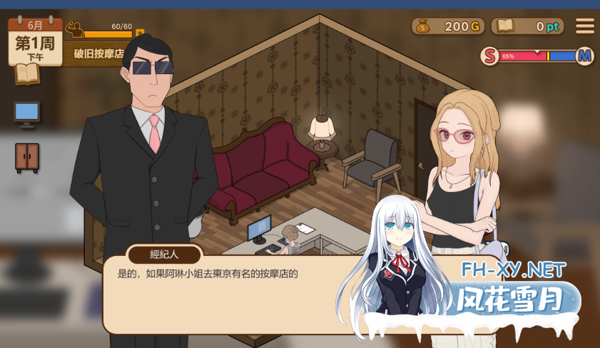 PC[触摸互动经营SLG调教堕落]调教按摩店～阿琳篇～ 官中动态步兵版[360M]-8.png