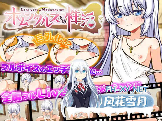 [日系SLG/官中/步兵/PC]我与人造少女的日常 ホムンクルスとの杏活 官方中问步兵版[1.02G]-10.png