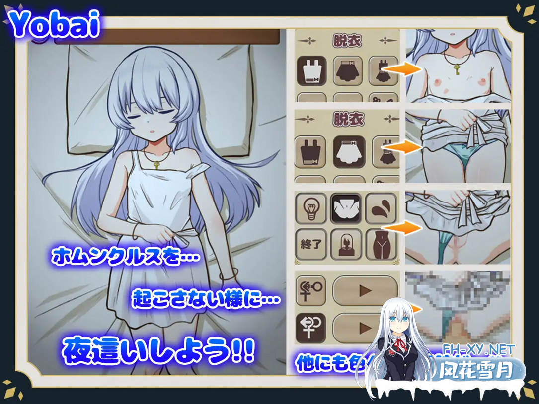 [日系SLG/官中/步兵/PC]我与人造少女的日常 ホムンクルスとの杏活 官方中问步兵版[1.02G]-11.png