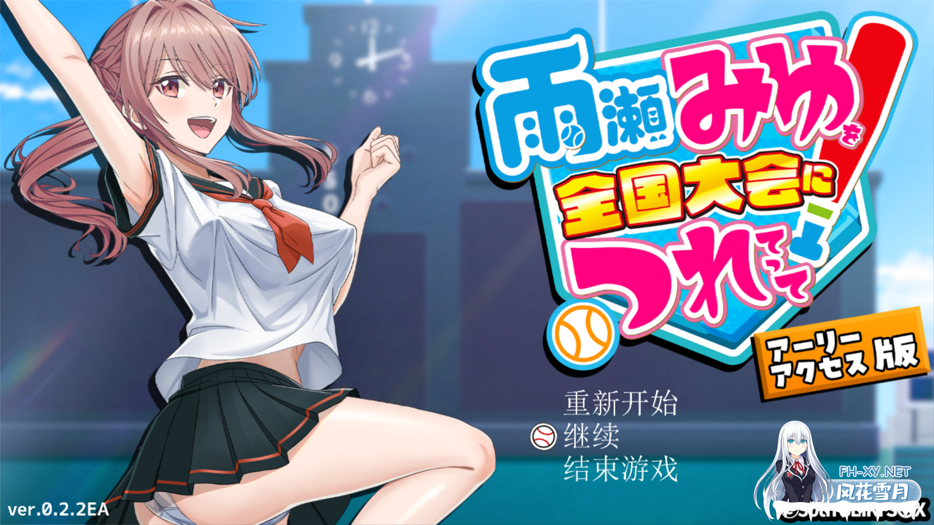 [日系RPG/汉化/卖春/3D/PC]带着雨濑美优参加全国大赛 雨瀬みゆを全国大会につれてって!Ver0.2.2EA Mtool汉化[2.90G]-13.png