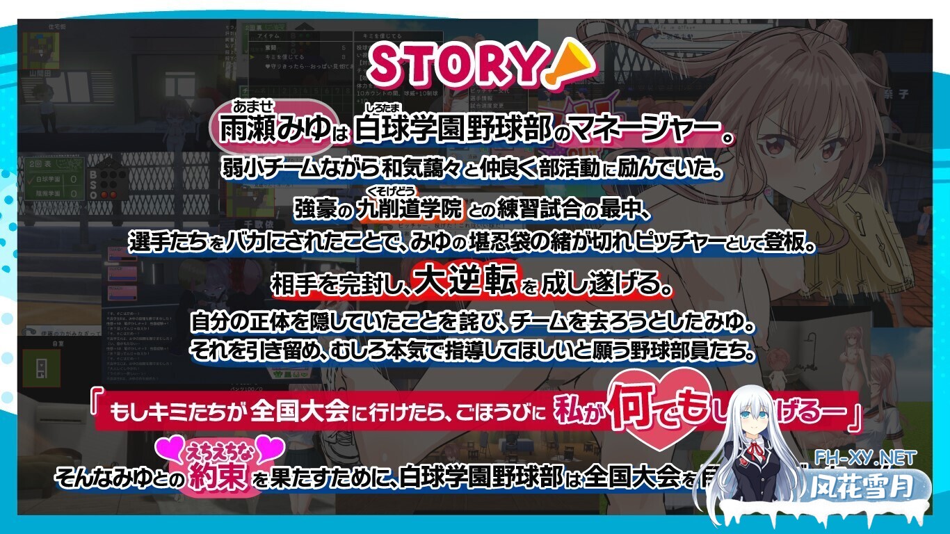 [日系RPG/汉化/卖春/3D/PC]带着雨濑美优参加全国大赛 雨瀬みゆを全国大会につれてって!Ver0.2.2EA Mtool汉化[2.90G]-14.jpg