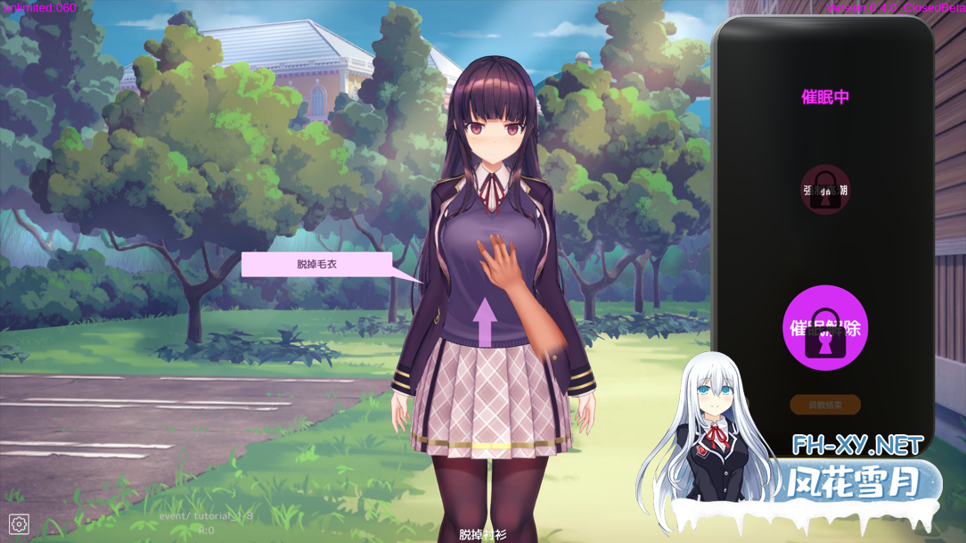 [互动SLG/官中/催眠/PC]催眠APP～大小姐的堕落调教模拟～洗脳アプリで清楚なお嬢様をドスケベ調教するシミュレーション Ver0.4.0 官方中文版[4.53G]-5.png