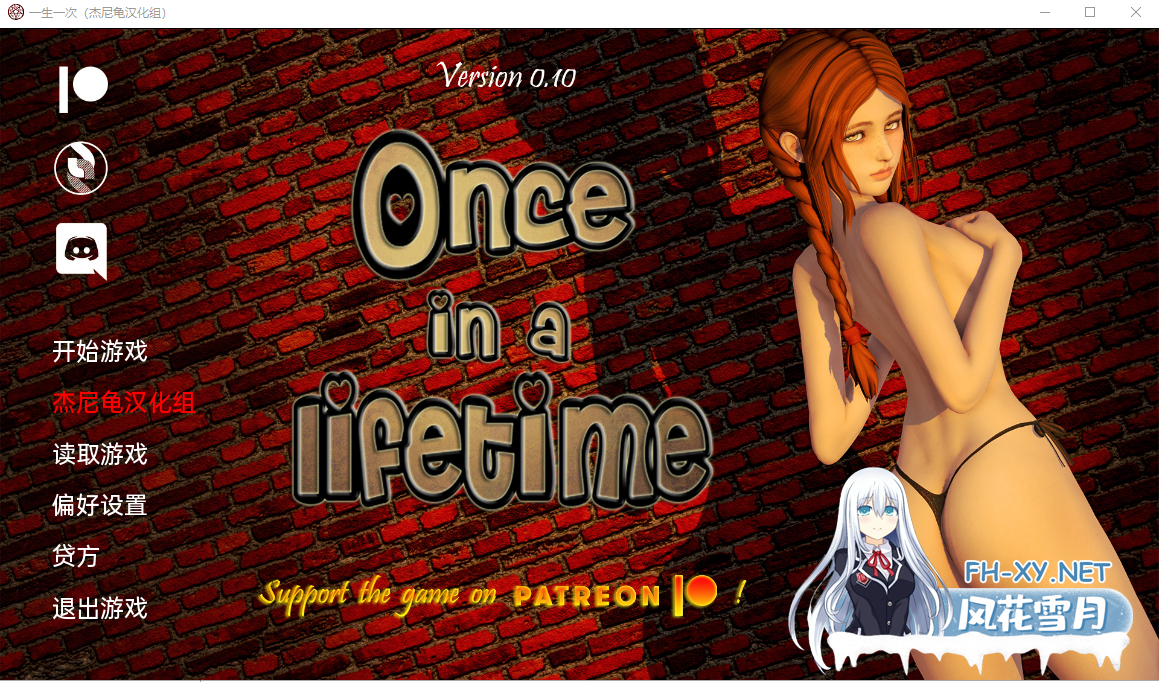 [SLG/汉化/3D/动态]一生一次/OnceinaLife[Ver1.0][PC+安卓/6.5G]-6.png