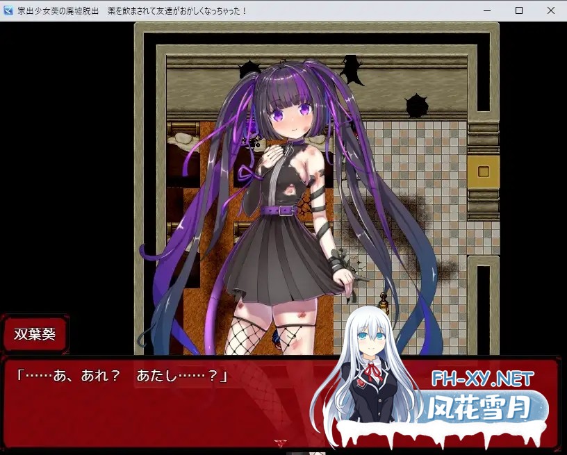 [RPG/汉化/中出/羞辱/强X/口交/处女][RJ01080980/黄色いリボンのワンピース社团]家出少女葵逃出废墟-朋友被药物弄得不正常了！/家出少女葵の廃墟脱...-5.jpg