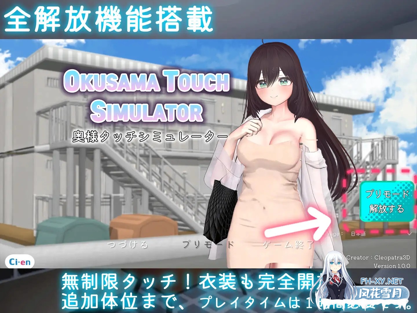 [SLG/触摸/3D/人妻/睡奸/巨乳/制服/更新/机翻][RJ01448308/Cleopatra3D社团]太太触摸模拟器/人妻触摸模拟器/Okusama Touch Simulator[Ver1.1.0][PC/940M]-9.jpg