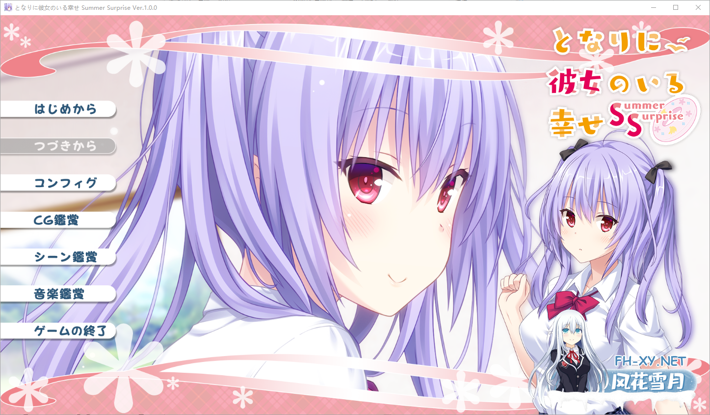 [ADV/AI汉化/巨乳/制服/2D]身边有她幸福美满/となりに彼女のいる幸せ～コンプリート[完全版5部合集+全CG存档][PC/4.4G]-5.png
