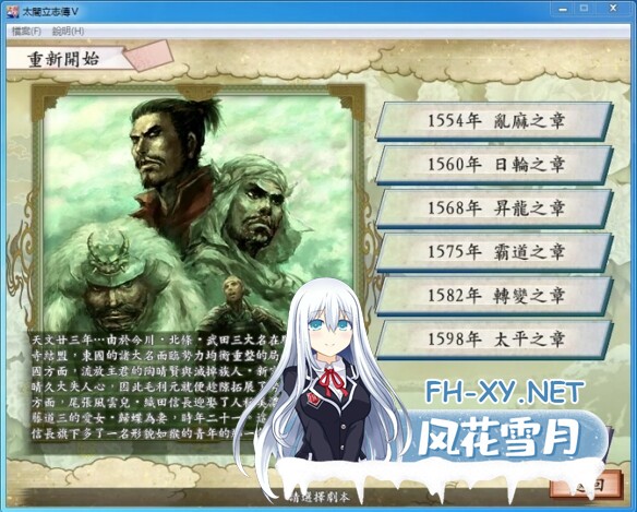 [SLG/绅士邪恶MOD/官中/2D]太阁立志传5[破解版+战国绘卷2.0加强版+最终版+女武将的野望+修改器][PC/510M]-6.jpeg