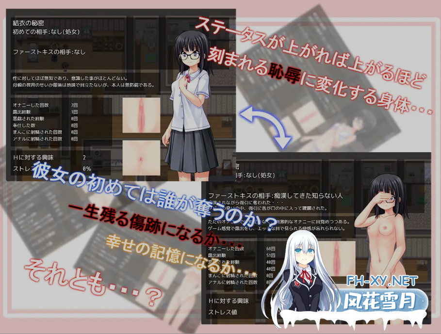 [日式RPG/AI汉化/PC+安卓] 花蕾绽放之时 蕾が開花する時 AI汉化版 [1.3G/新作]-6.png