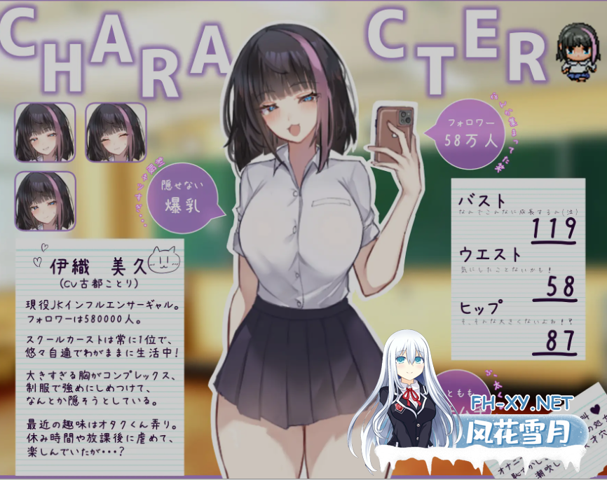 [日式RPG/AI汉化/PC+安卓] 网红美玖酱将会被时间停止制裁 インフルエンサーみくちゃん時止め制裁されます! AI汉化版 [1.5G/新作]-1.png