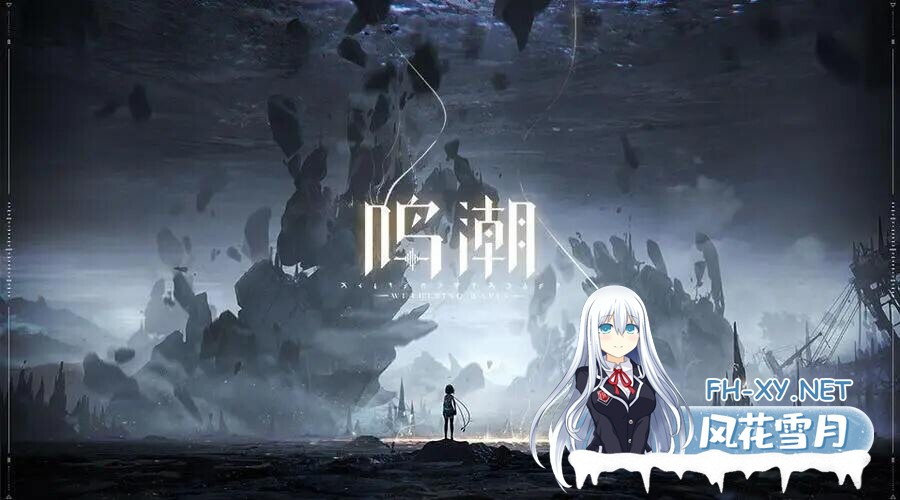 [二游破解/中文/绅士MOD整合] 鸣潮 Ver2.60 单机本地完整版 + 一键式绅士MOD整合包[5000+MOD/大量色色/全指令/全内容][66.9G]-2.jpg