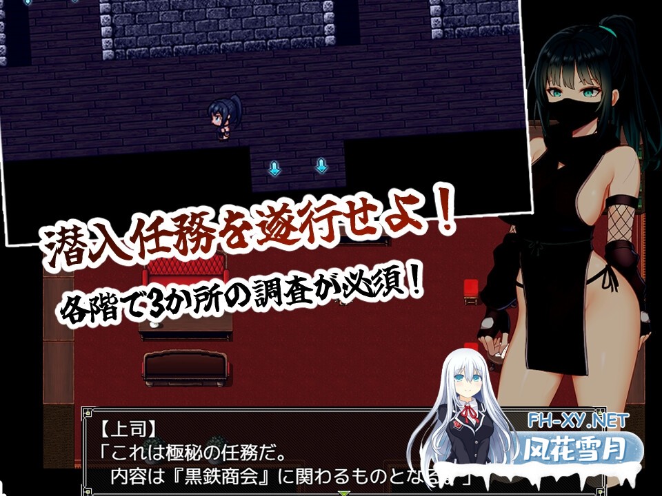 [RPG/汉化]风魔枫华/風忍フウカ AI汉化版[PC/1.2G]-2.jpg