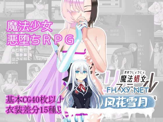 [RPG/汉化]魔法娼女莉丝蒂尔～萌芽的淫靡之种～/魔法娼女リステール ～芽吹く淫らのタネ～ Ver1.01 AI汉化版[PC/2.5G]-1.jpg