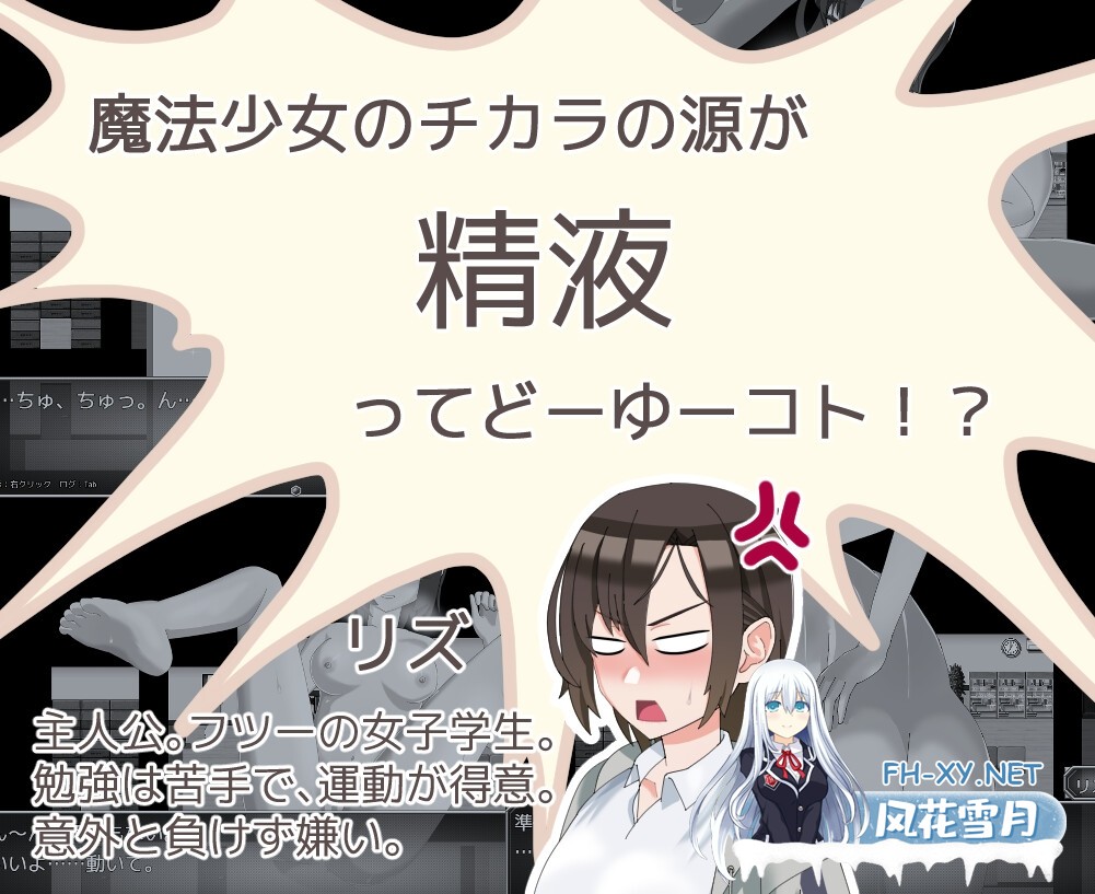 [RPG/汉化]魔法娼女莉丝蒂尔～萌芽的淫靡之种～/魔法娼女リステール ～芽吹く淫らのタネ～ Ver1.01 AI汉化版[PC/2.5G]-2.jpg