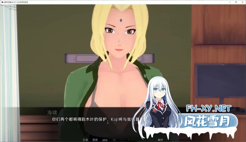 [日系/SLG]武井之旅v0.32 AI汉化版10.8G]-5.jpg