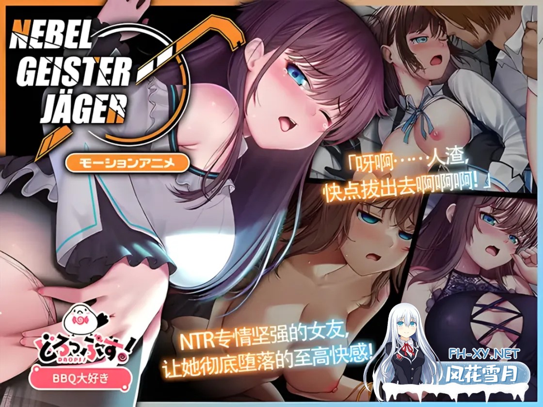 [大作RPG/中文/PC+安卓+动画] Nebel Geisterjäger ~ 零号羔羊 Motion Anime 游戏+动画 前篇+后篇 官方中文步兵 [8.5G/更新动画]-11.jpg