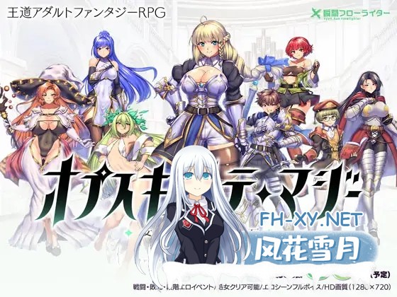 [RPG/STEAM官中/战斗H/中出/异种X/援交/更新/步兵][RJ01162016/瞬間フローライター社团]奥秘学园・魔法 ～ 女神的精神石/オプスキュリテ・マジー ～ 女...-11.jpg