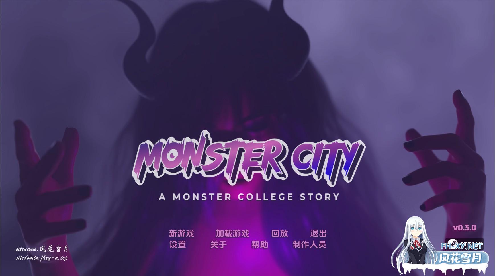 怪物城市：怪物学院的故事 (1).jpg