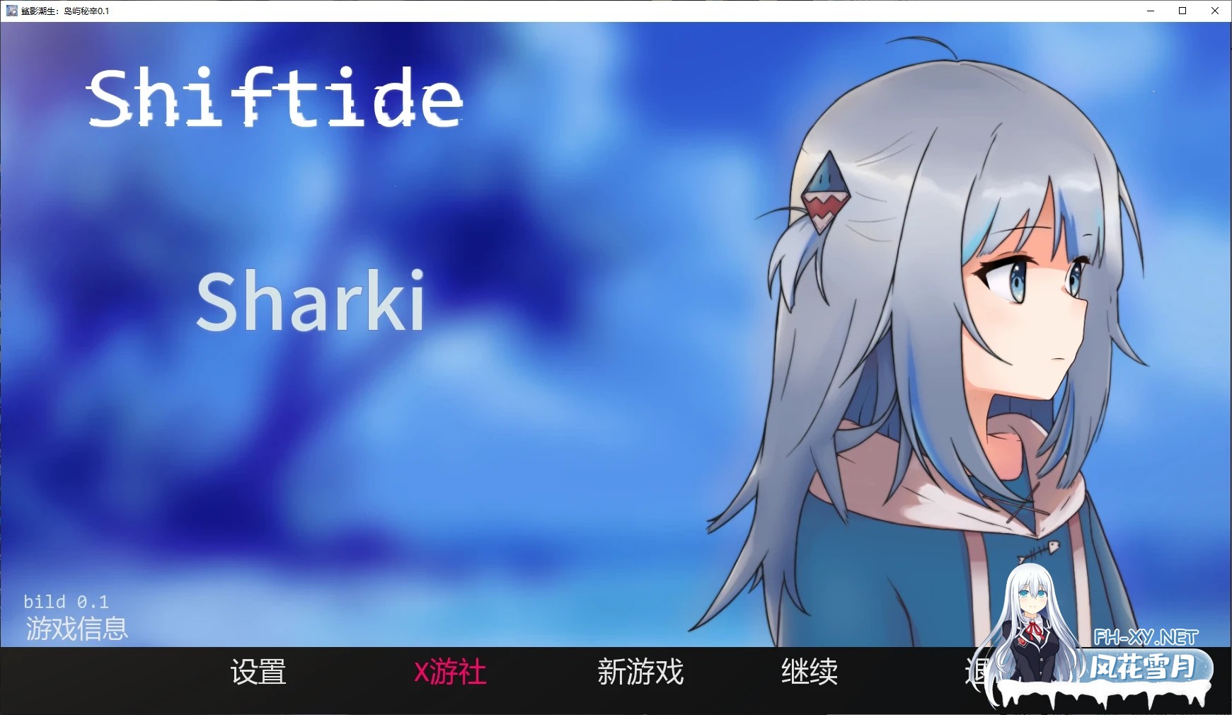 [SLG/AI汉化/萝莉/2D/动态]鲨影潮生：岛屿秘辛/Shiftide Sharki[Ver0.1][PC+安卓/1G]-7.jpg