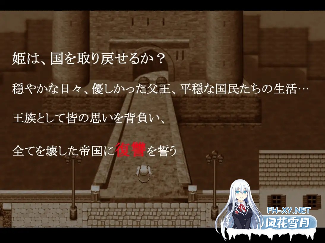 [RPG/汉化/怀孕/分娩/羞辱/多P][RJ361593/dHR研社团]费拉提公主塞莱斯蒂娅/フェラテの王女セレスティア[Ver3.0][PC+安卓/1.6G]-7.jpg