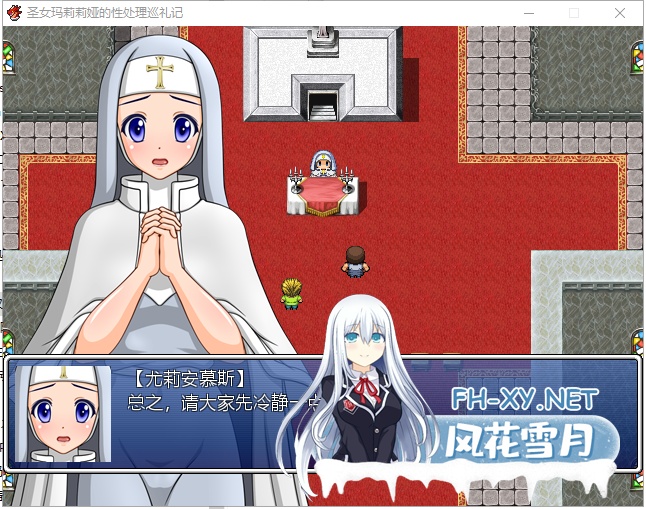 [RPG/汉化/修女/中出/怀孕/分娩/露出/异种X][RJ142759/シャレイドGirl's社团]圣女玛莉莉娅/聖女マリリアの性処理巡礼記[PC/700M]-7.png